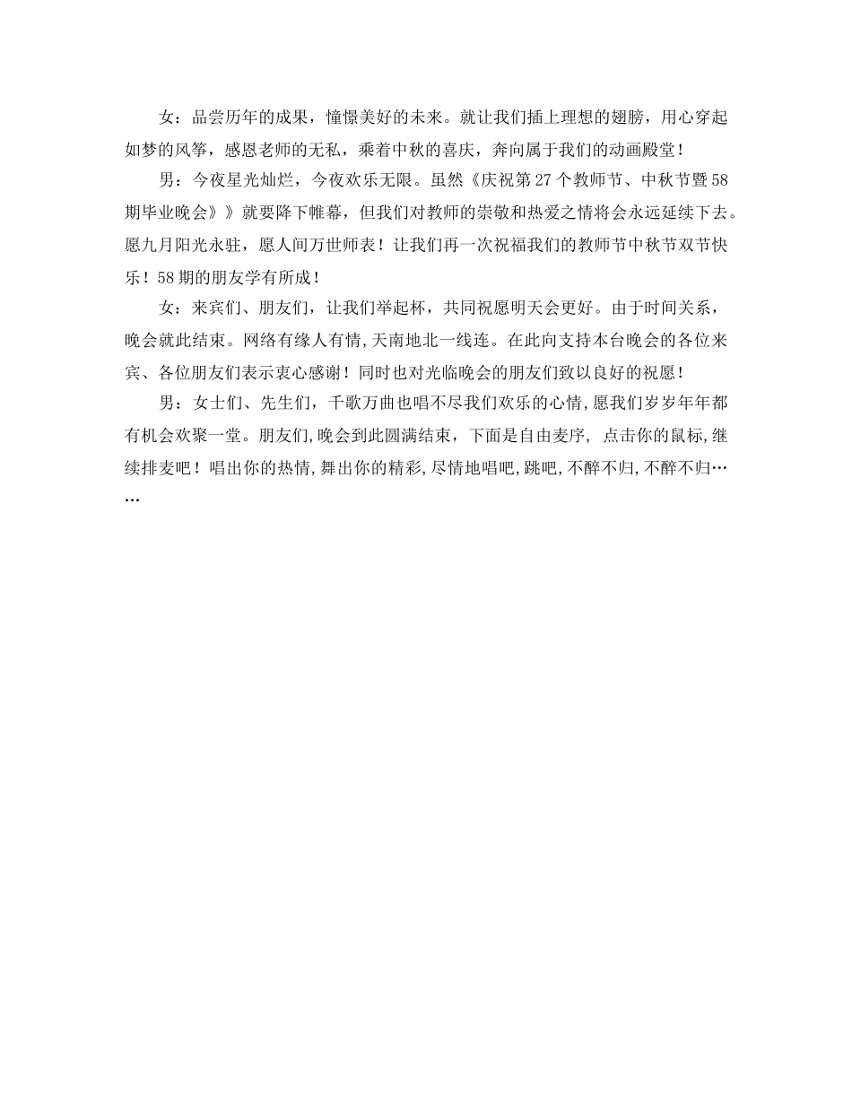 关于感恩医务工作者演讲稿 _第3页