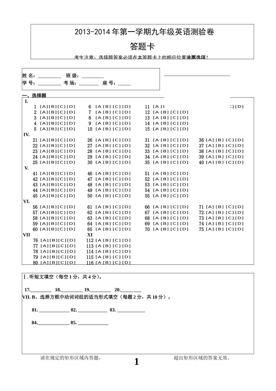 英语A4答题卡00000_第1页