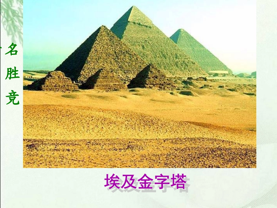 威尼斯的小艇 (3)_第2页