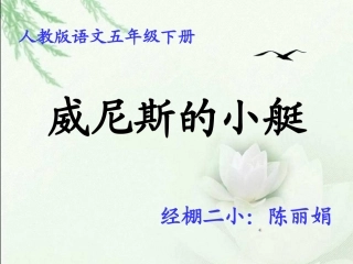 威尼斯的小艇 (3)