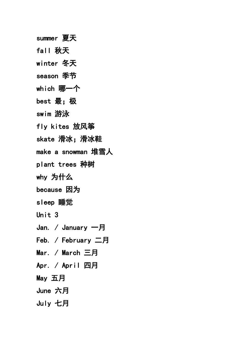 五年级下册单词_第2页