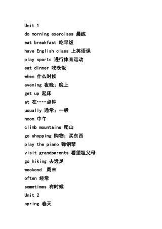 五年级下册单词