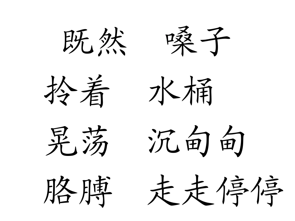 《三个儿子》PPT_第2页