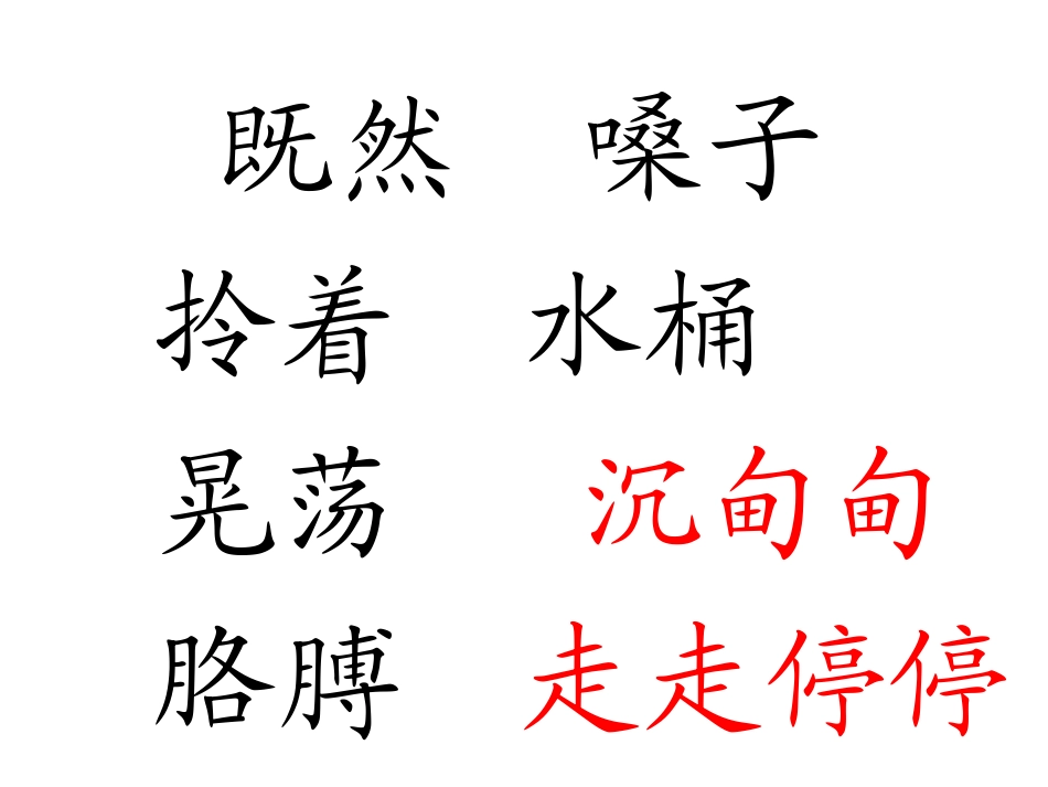 《三个儿子》PPT_第3页