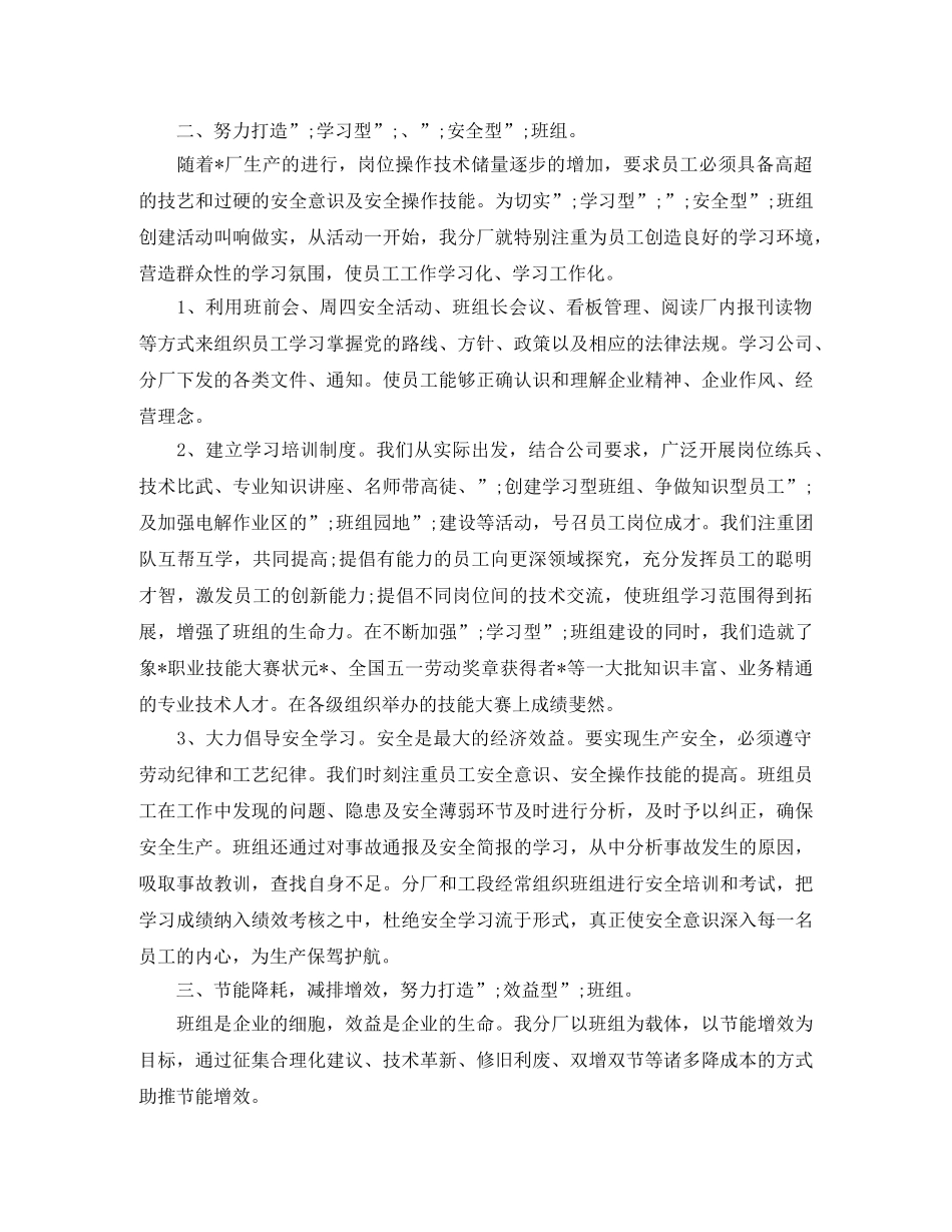 关于经验交流发言稿范文 _第2页