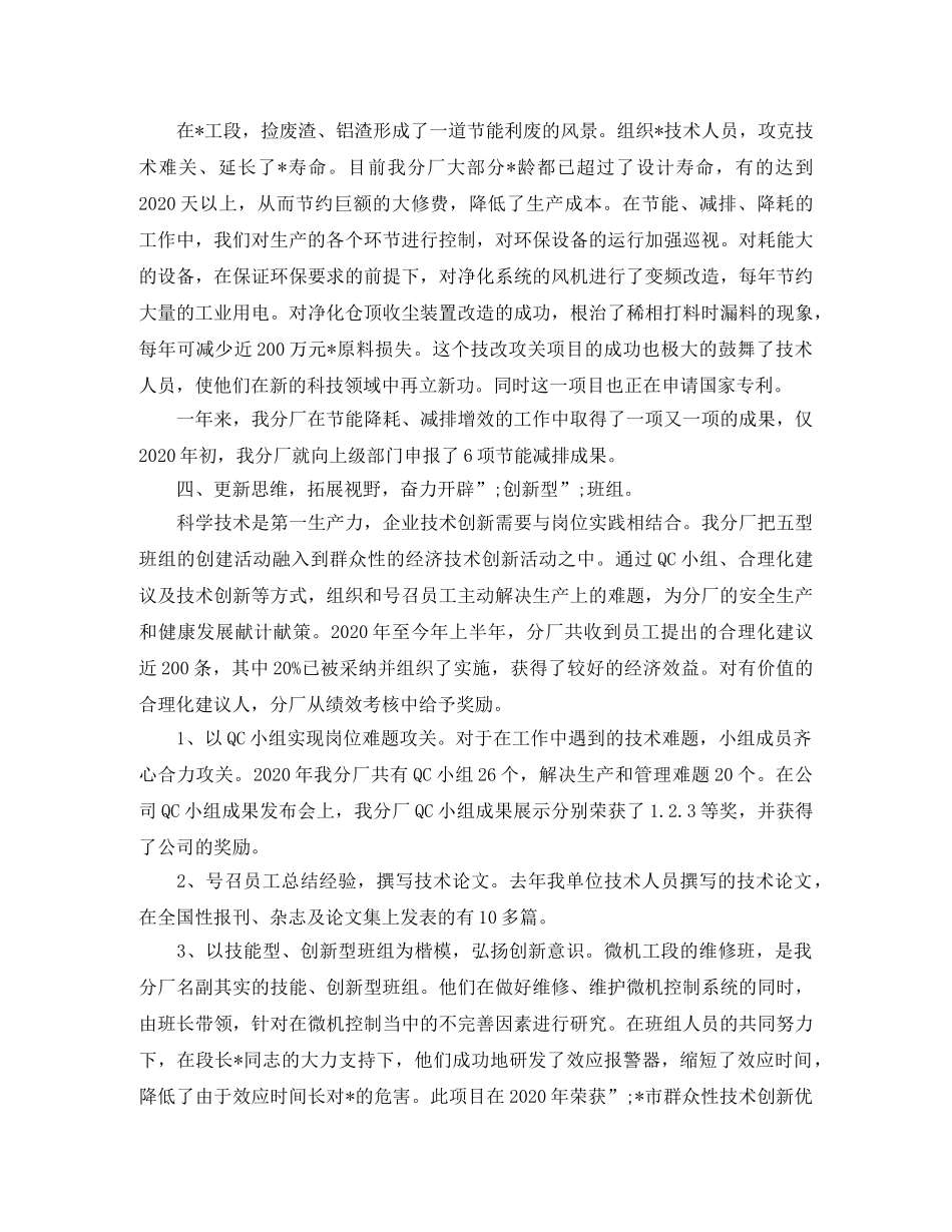 关于经验交流发言稿范文 _第3页