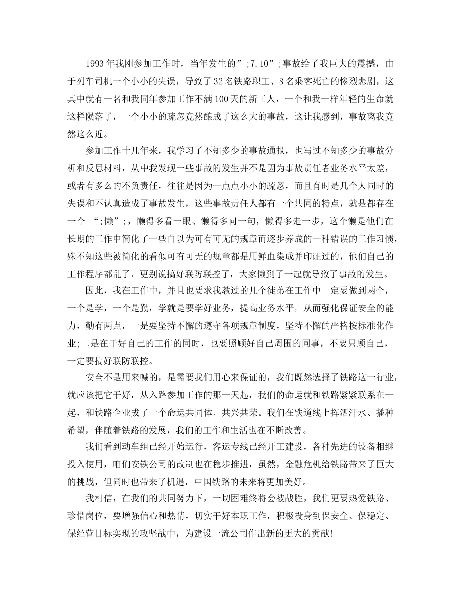 浅谈优化投资和发展环境与行政许可法之间存在的问题及防治对策演讲范文 _第2页