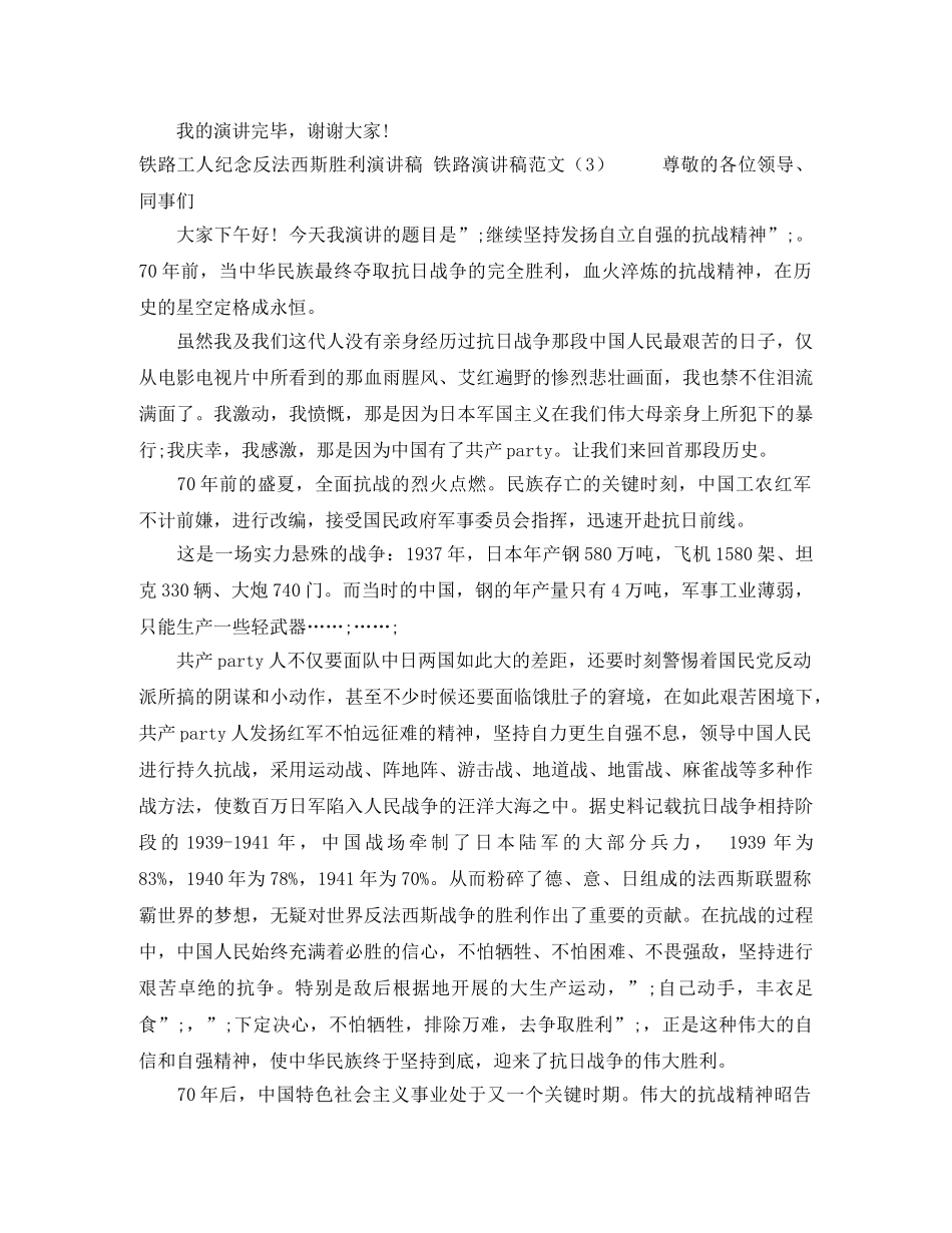 浅谈优化投资和发展环境与行政许可法之间存在的问题及防治对策演讲范文 _第3页