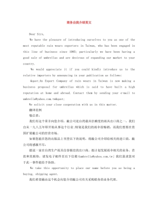 商务自我介绍英文 