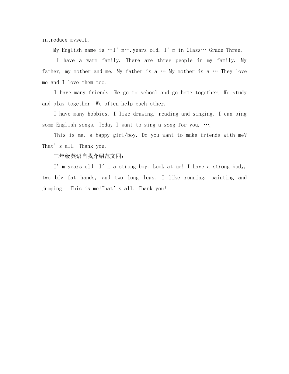 三年级英语简短自我介绍范文 _第2页