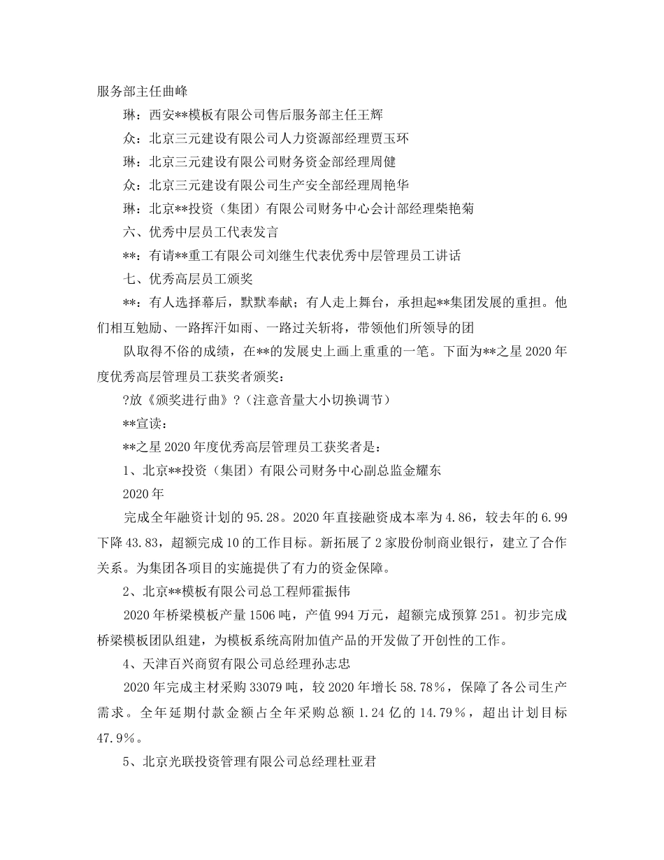 简单的英文自我介绍模板 _第3页