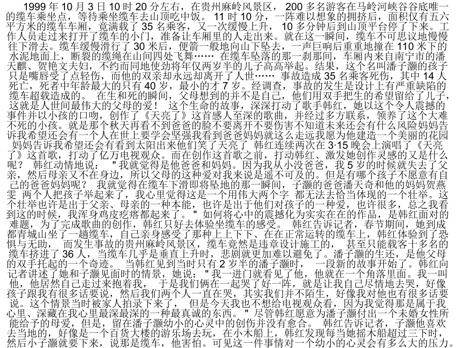 习作7感人的燕子PPT课件_第1页