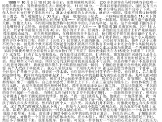 习作7感人的燕子PPT课件