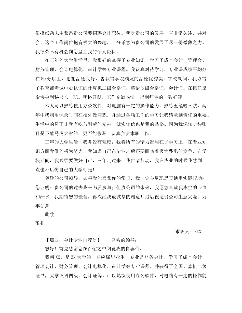 小学五年级十佳少年演讲稿范文 _第2页