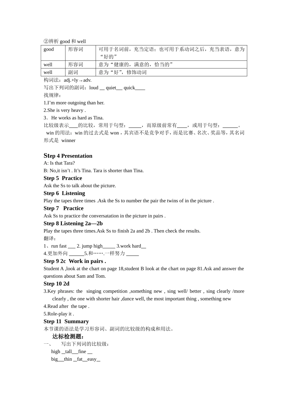 Unit--3--I’m-more-outgoing-than-my-sister.教案_第2页