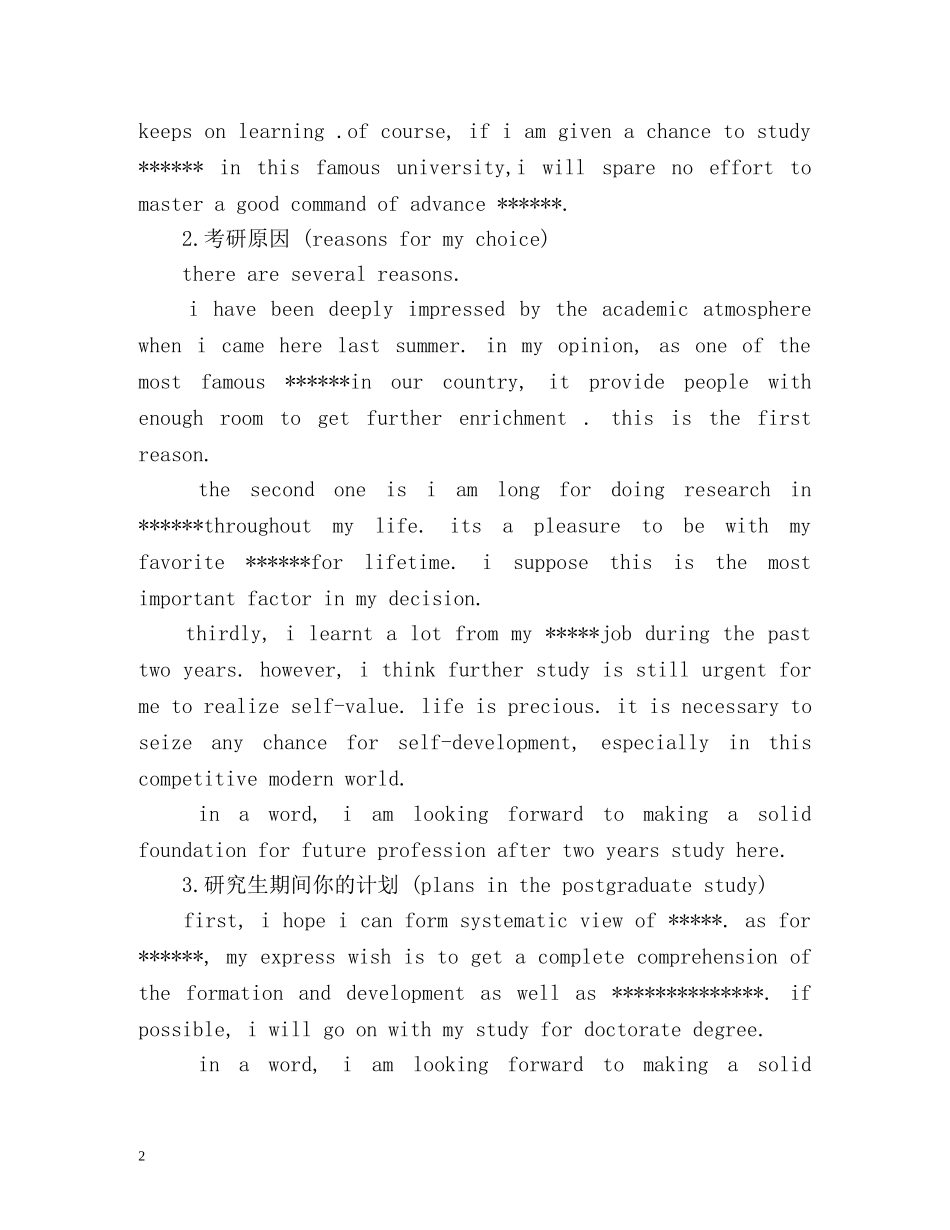 最新英语口语自我介绍 _第2页