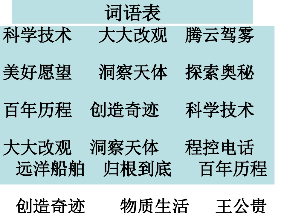 呼风唤雨的世纪5_第2页