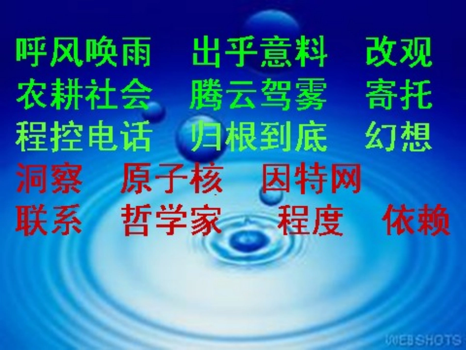 呼风唤雨的世纪5_第3页