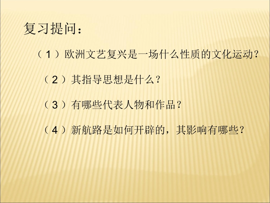 第11课英国资产阶级革命_第1页