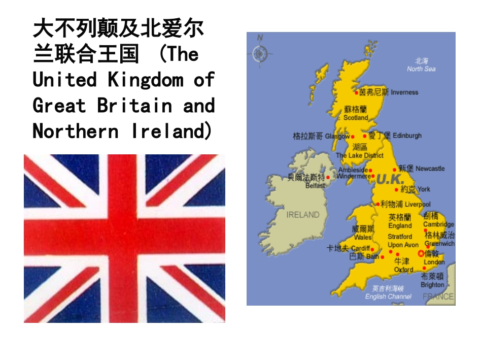 第11课英国资产阶级革命_第2页