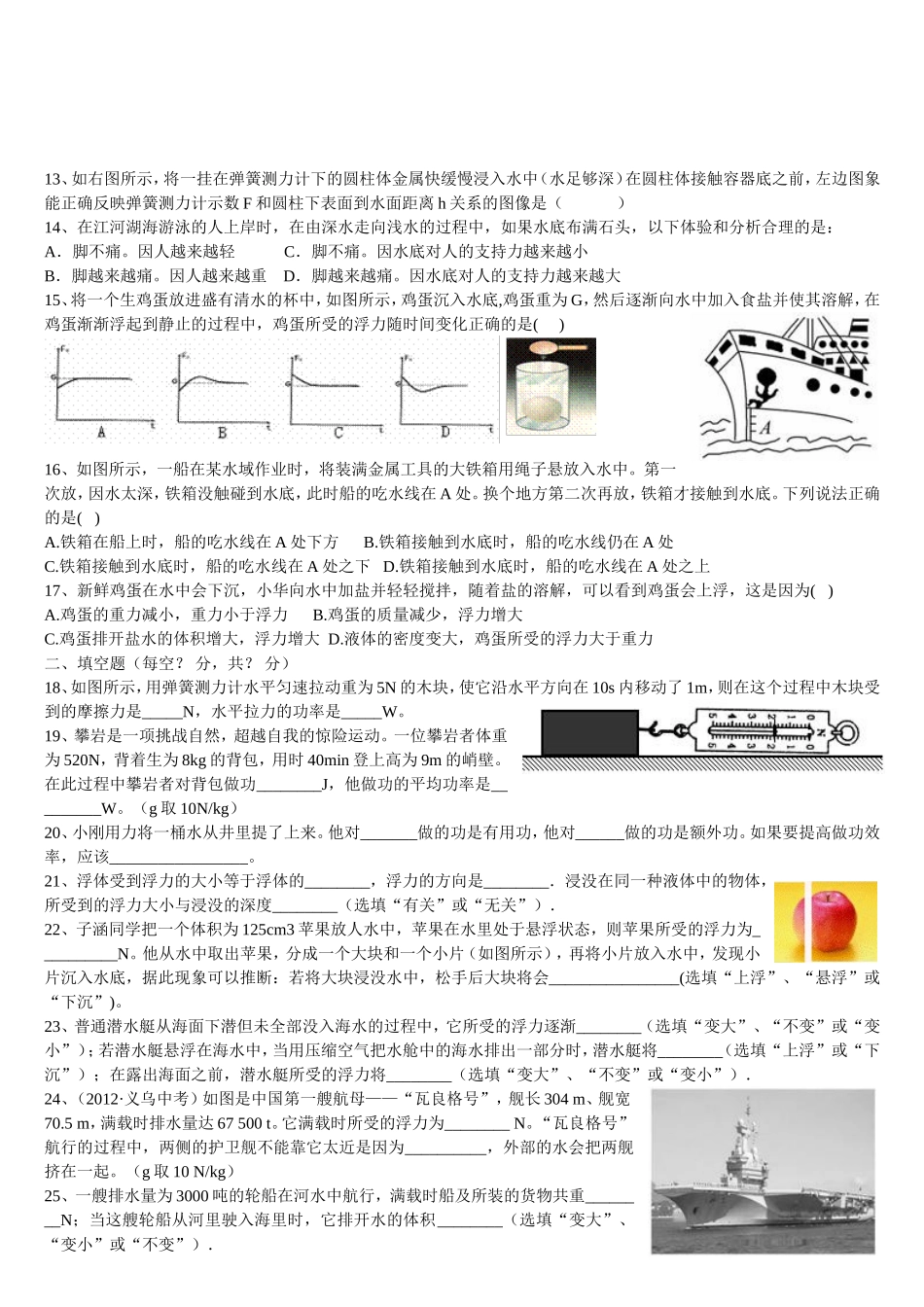杜关中学2014--2015年学第二学期八年级期末测试卷_第2页
