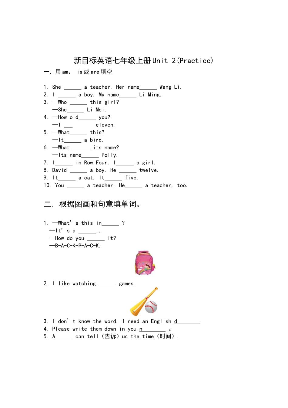 (7上)Unit-2-Pratice_第1页
