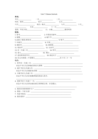 5下U7知识点