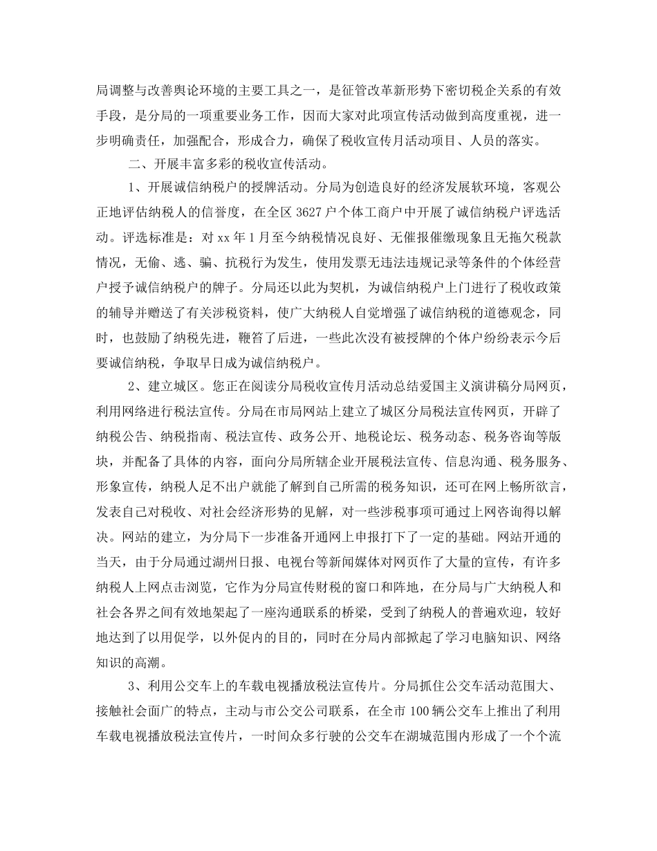 经典优秀发言稿国旗下讲话2024 _第3页