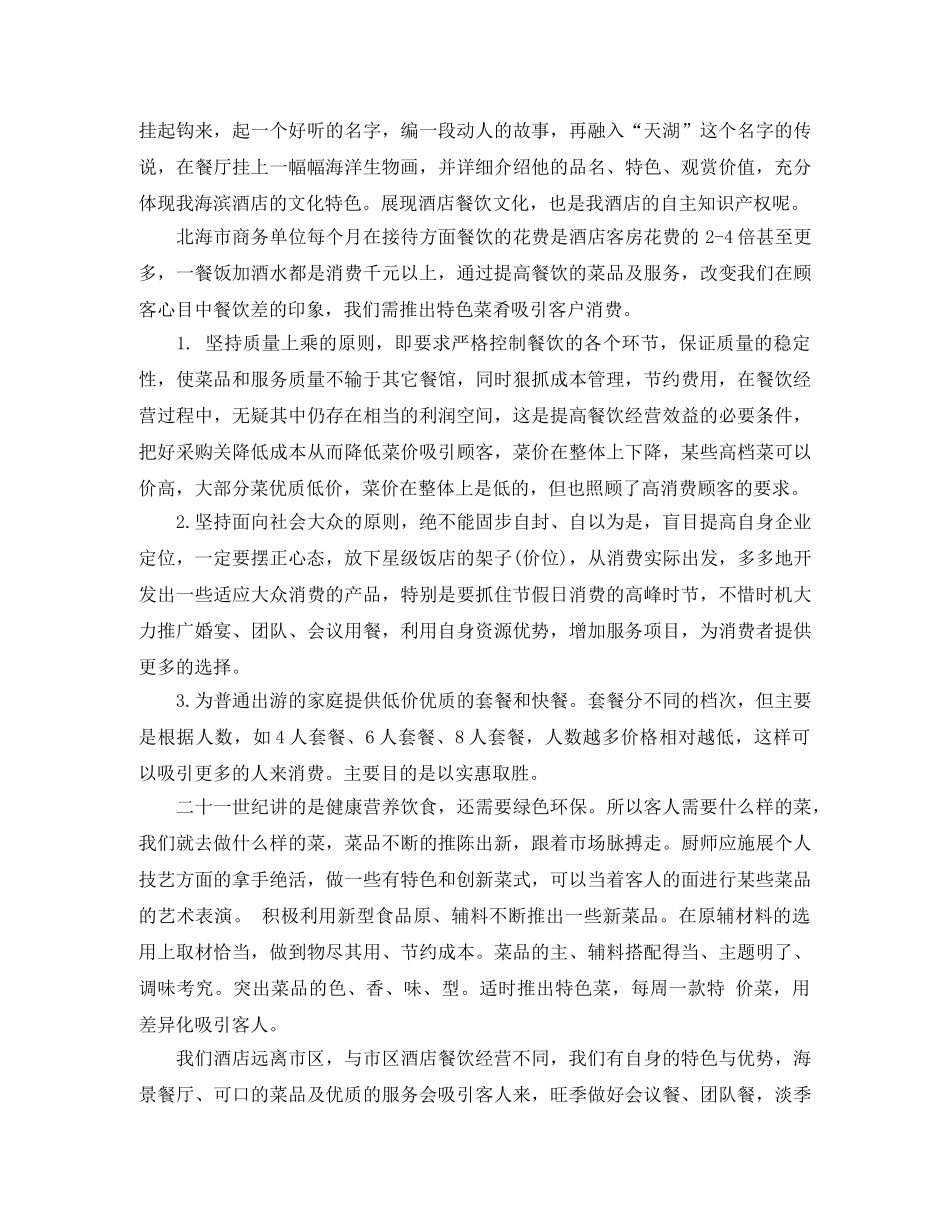 小学毕业典礼发言稿范文精选 _第3页