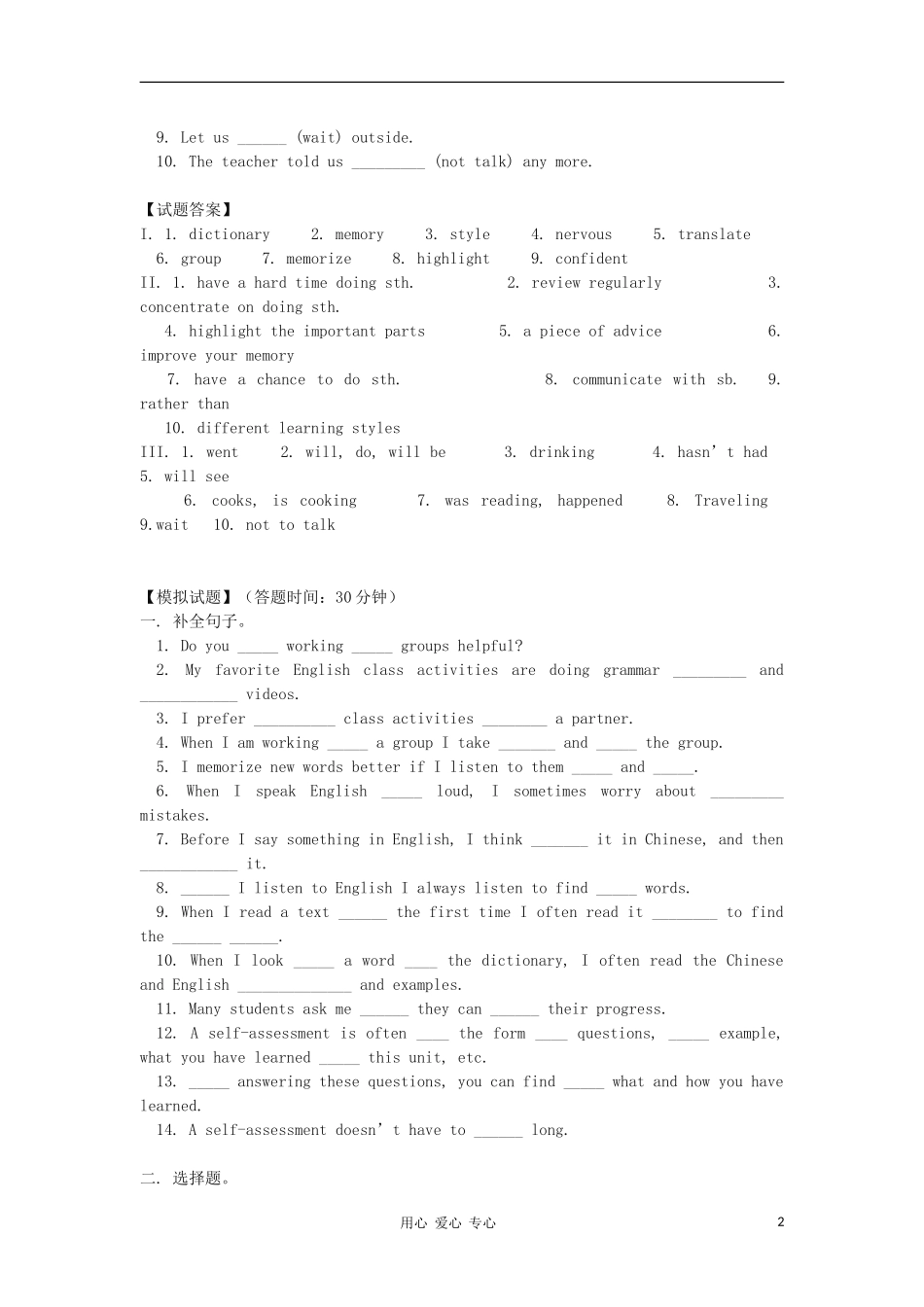 九年级英语上册-Unit-1《Leaning-to-Learn》同步练习-北师大版_第2页