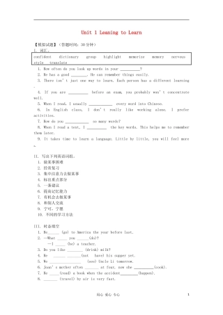九年级英语上册-Unit-1《Leaning-to-Learn》同步练习-北师大版