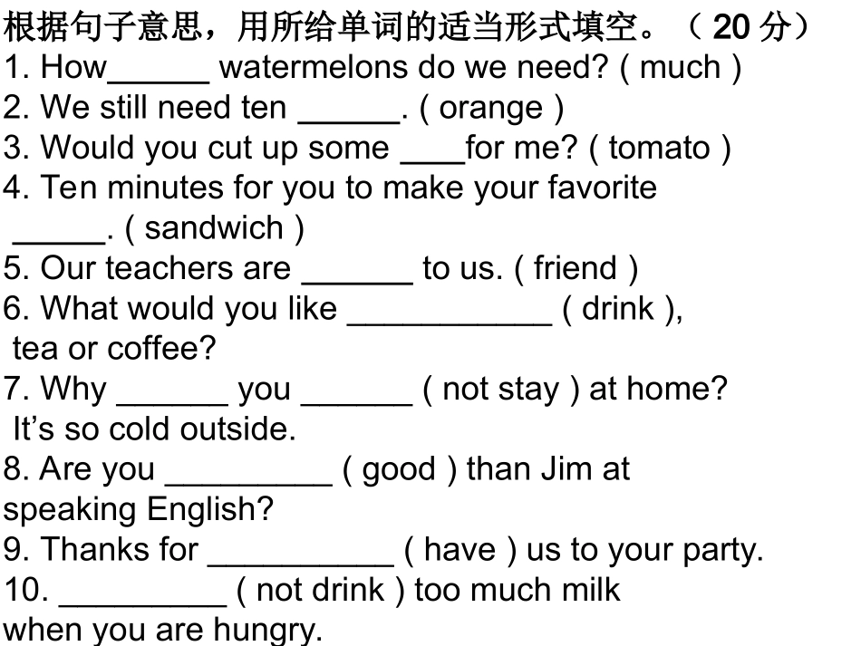 Unit-8-How-do-you-make-a-banana-milk-shake：周测_第1页