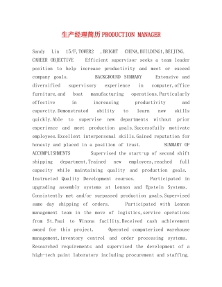 生产经理简历PRODUCTION MANAGER 