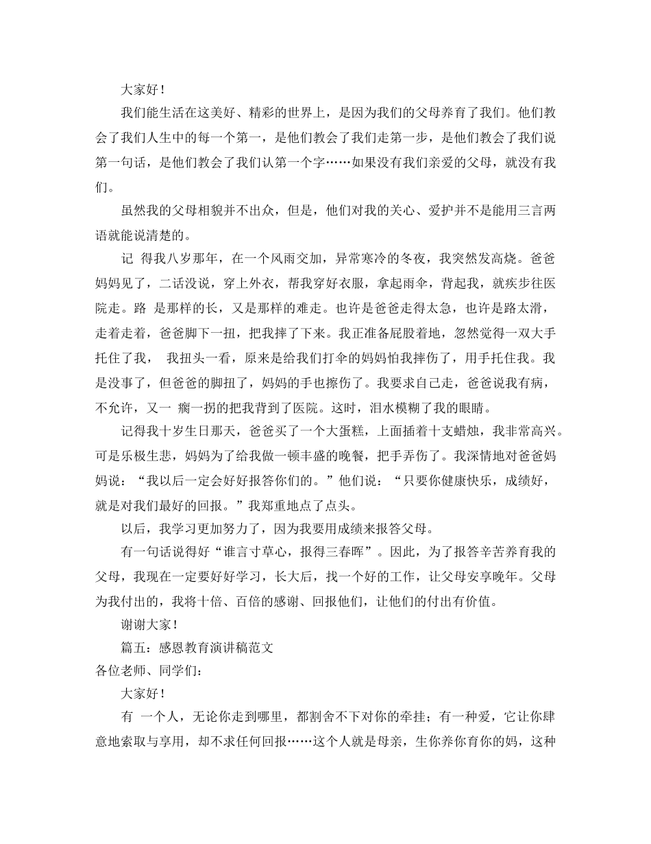 行政接待处处长竞聘演讲稿两篇 _第2页