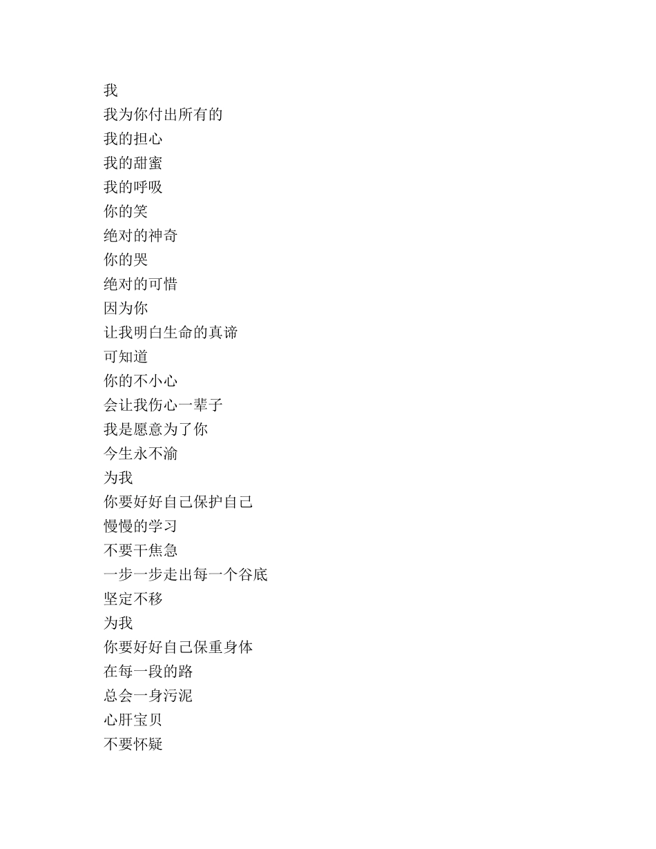 一个爱我的人作文 _第3页