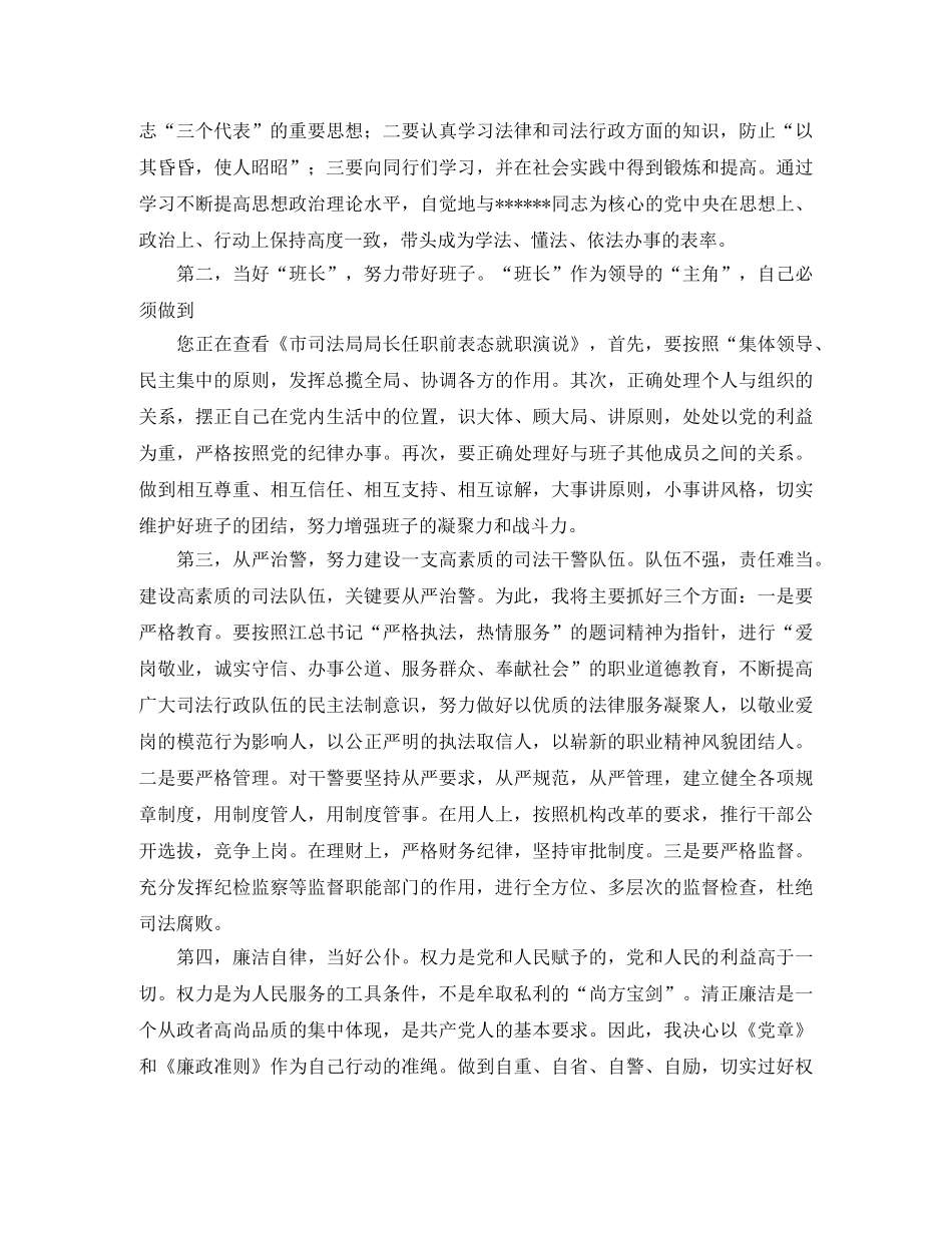 信用社综合柜员竞聘演讲稿 _第2页