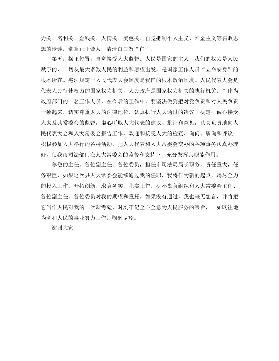 信用社综合柜员竞聘演讲稿 _第3页