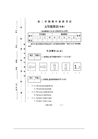 2011-2012学年度第二学期五年级英语期中试题