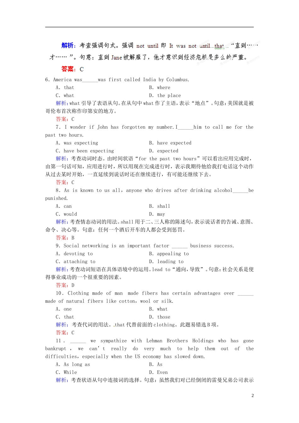 【优化指导】(全国通用)2013高考英语总复习-课时作业37-新人教版_第2页