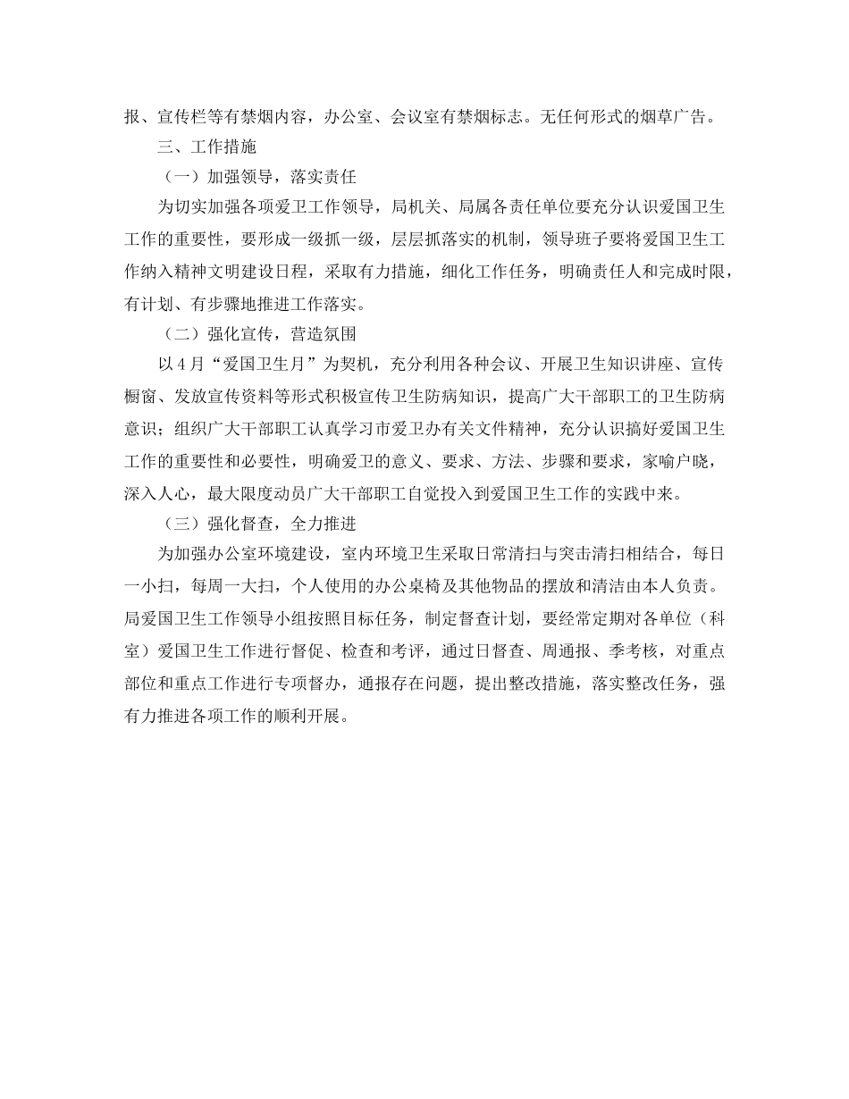 学生会实践部部长竞职演讲稿范文 _第3页