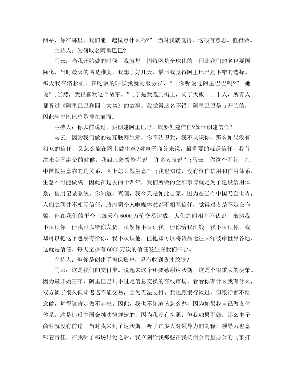 三八妇女节护士优秀演讲稿范文 _第2页