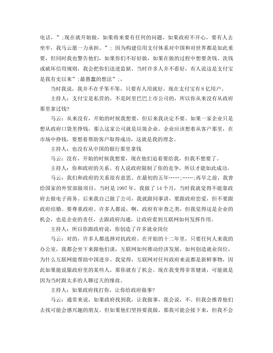 三八妇女节护士优秀演讲稿范文 _第3页