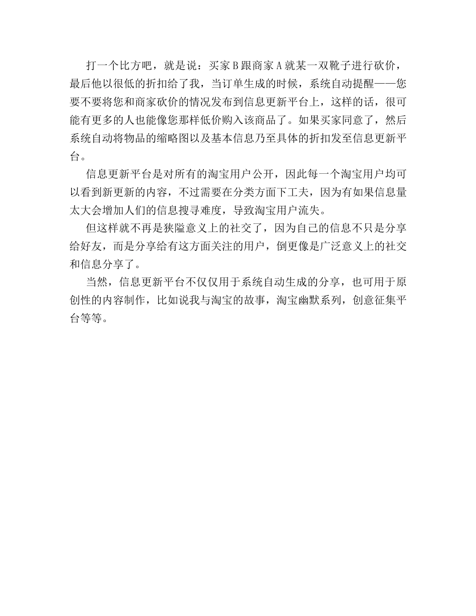 天猫双十二活动策划方案 _第2页