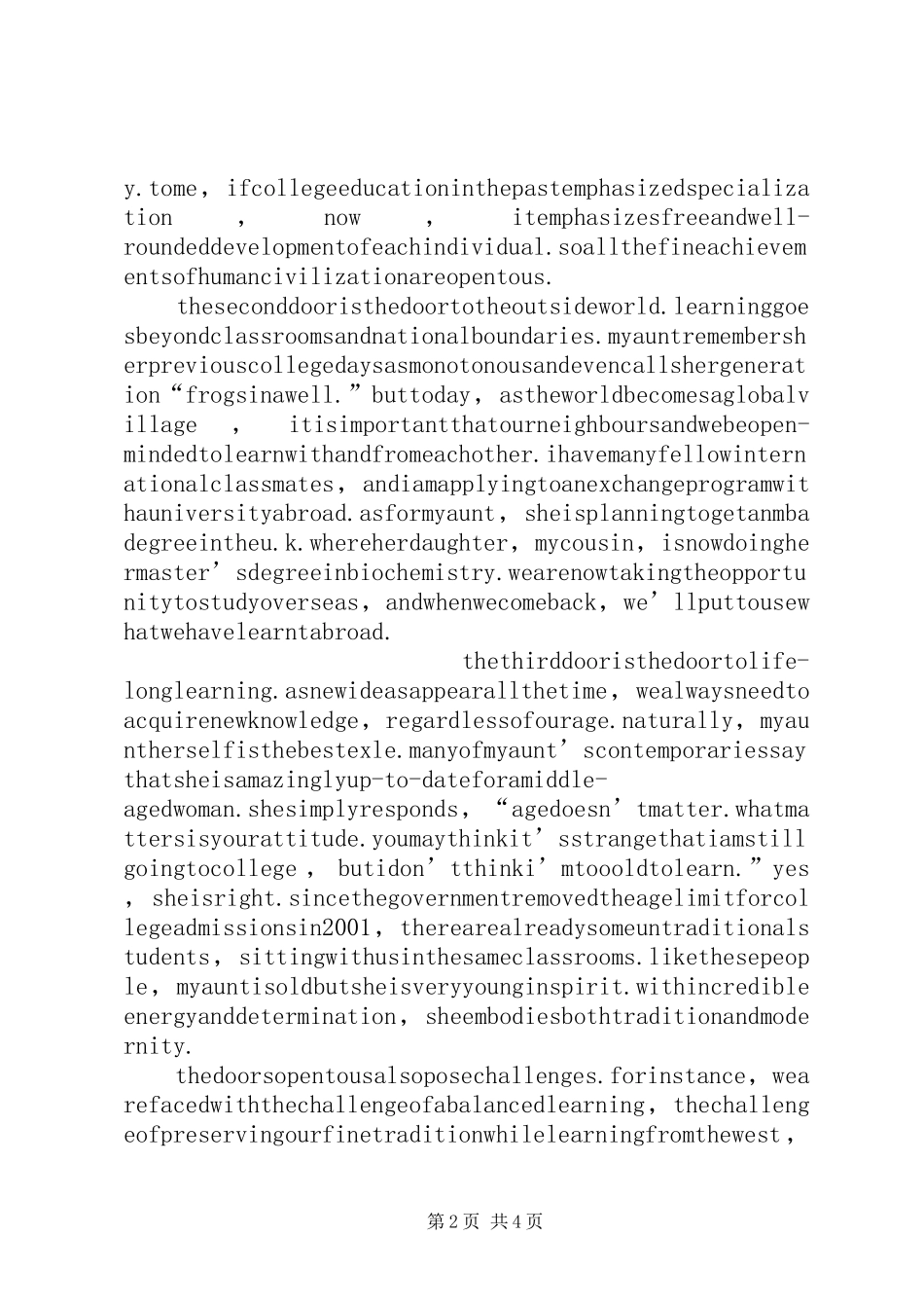 英超联赛初赛致辞演讲稿_第2页