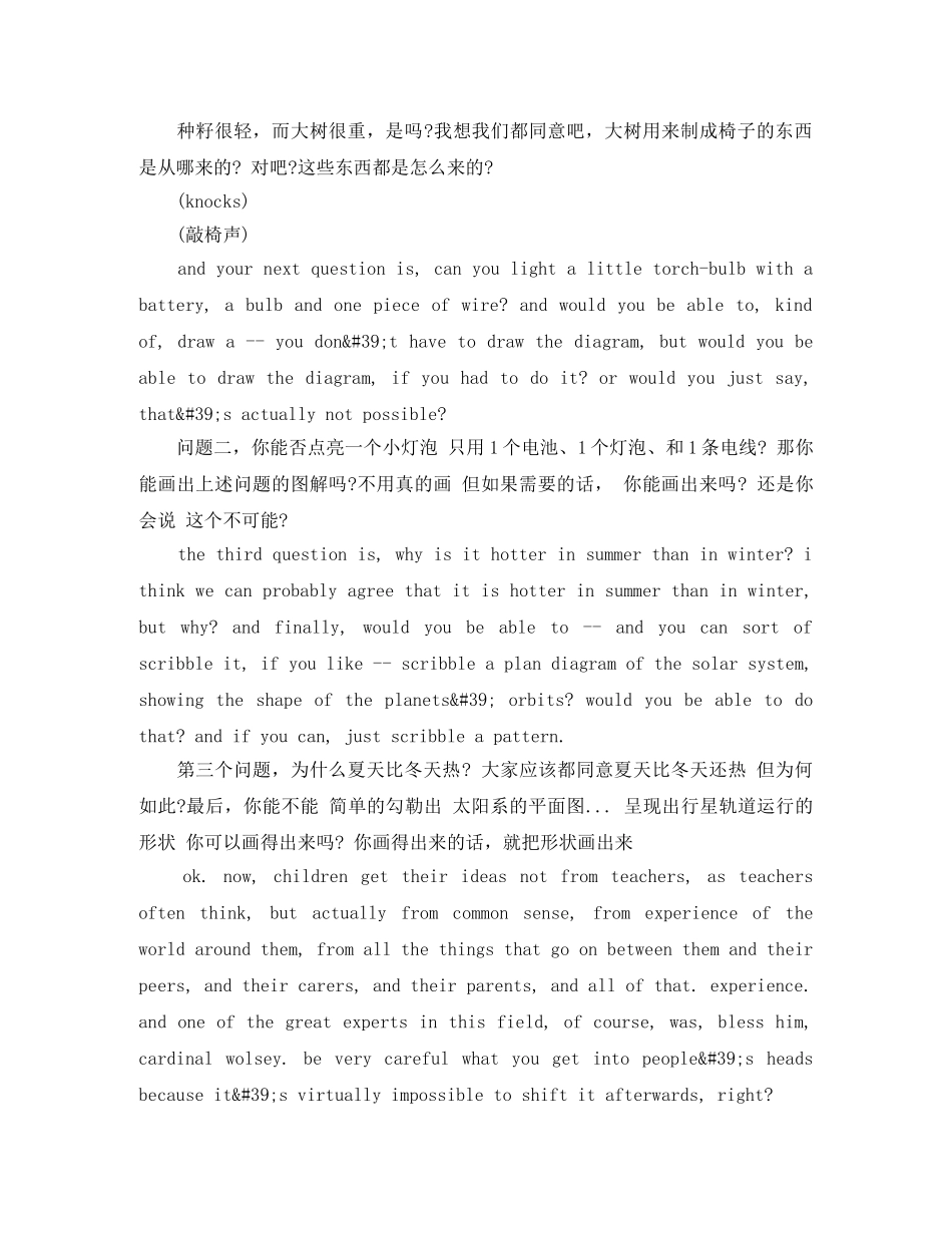 岗位竞聘演讲稿开头 _第2页