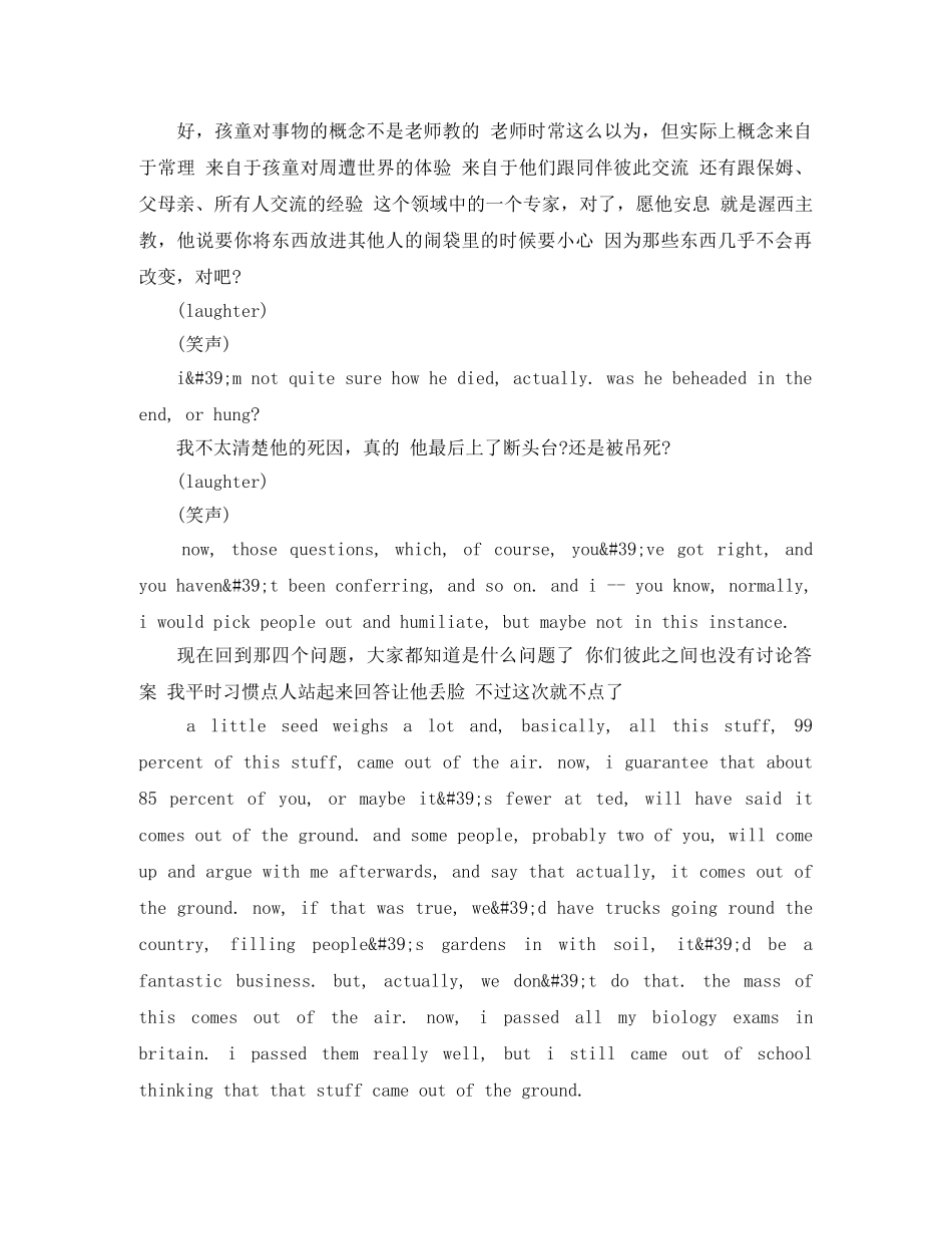 岗位竞聘演讲稿开头 _第3页