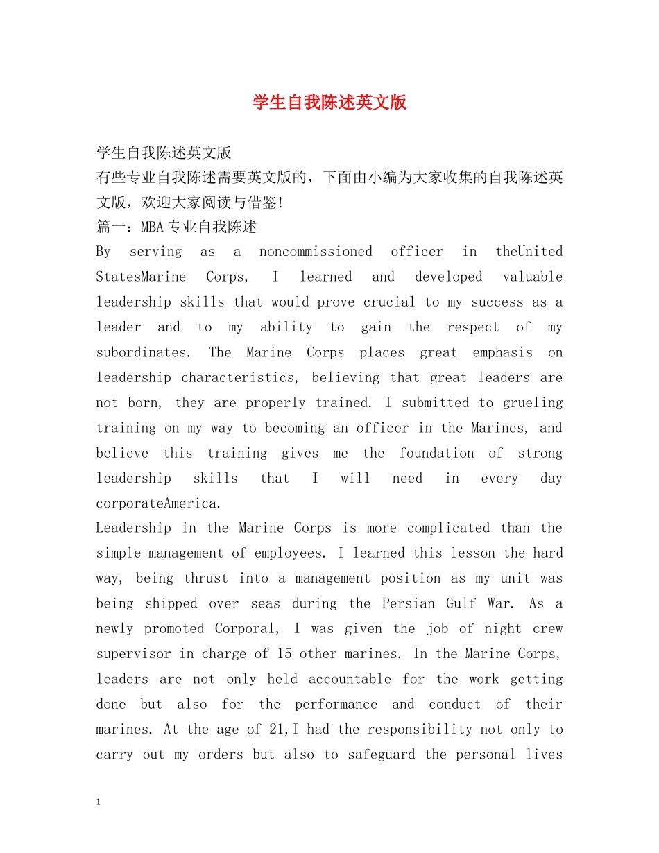 学生自我陈述英文版 _第1页