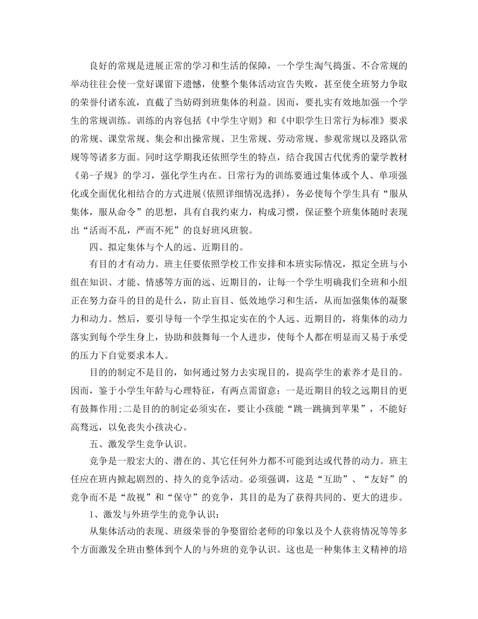教学工作参考总结-中职教师期末个人工作参考总结 _第3页