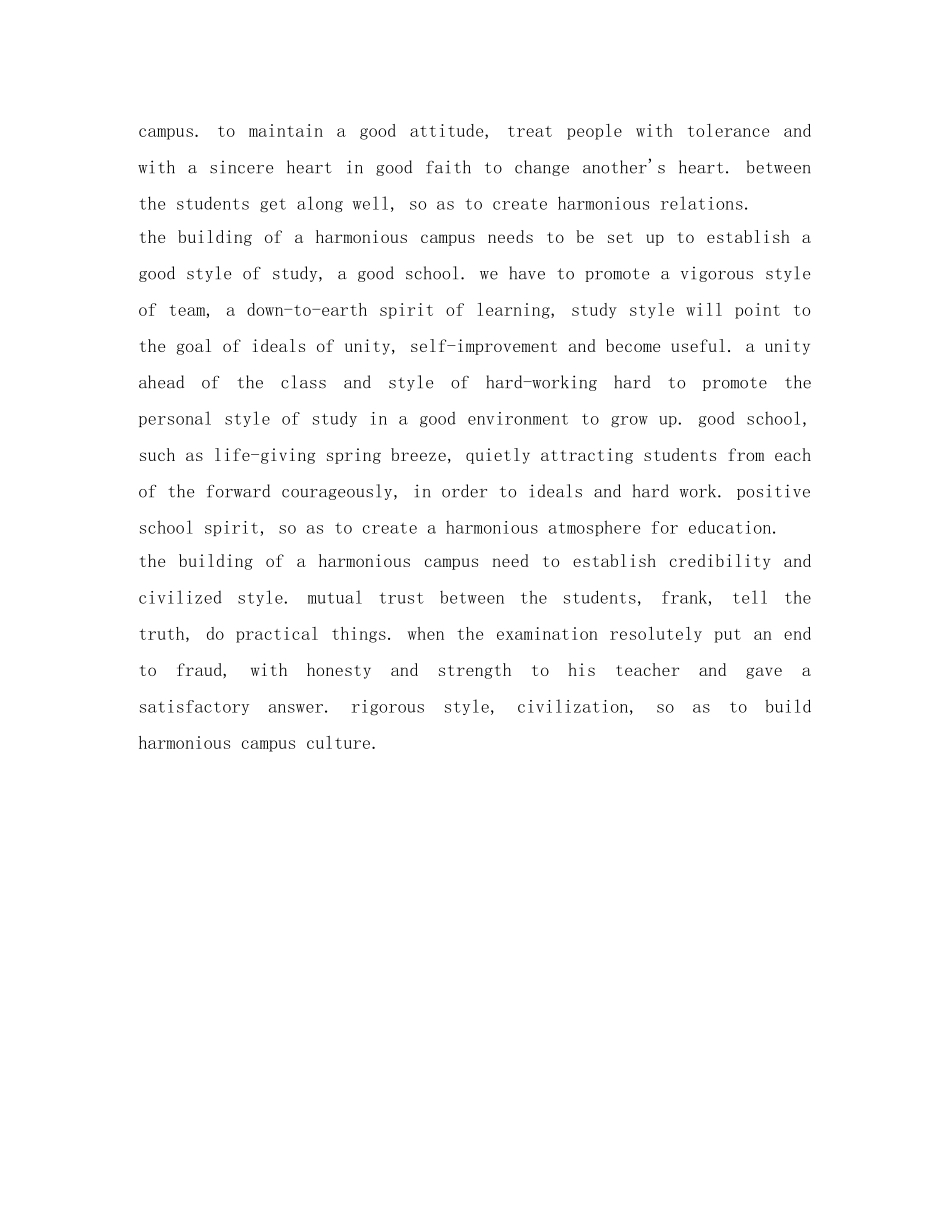 和谐校园英语演讲稿 _第2页
