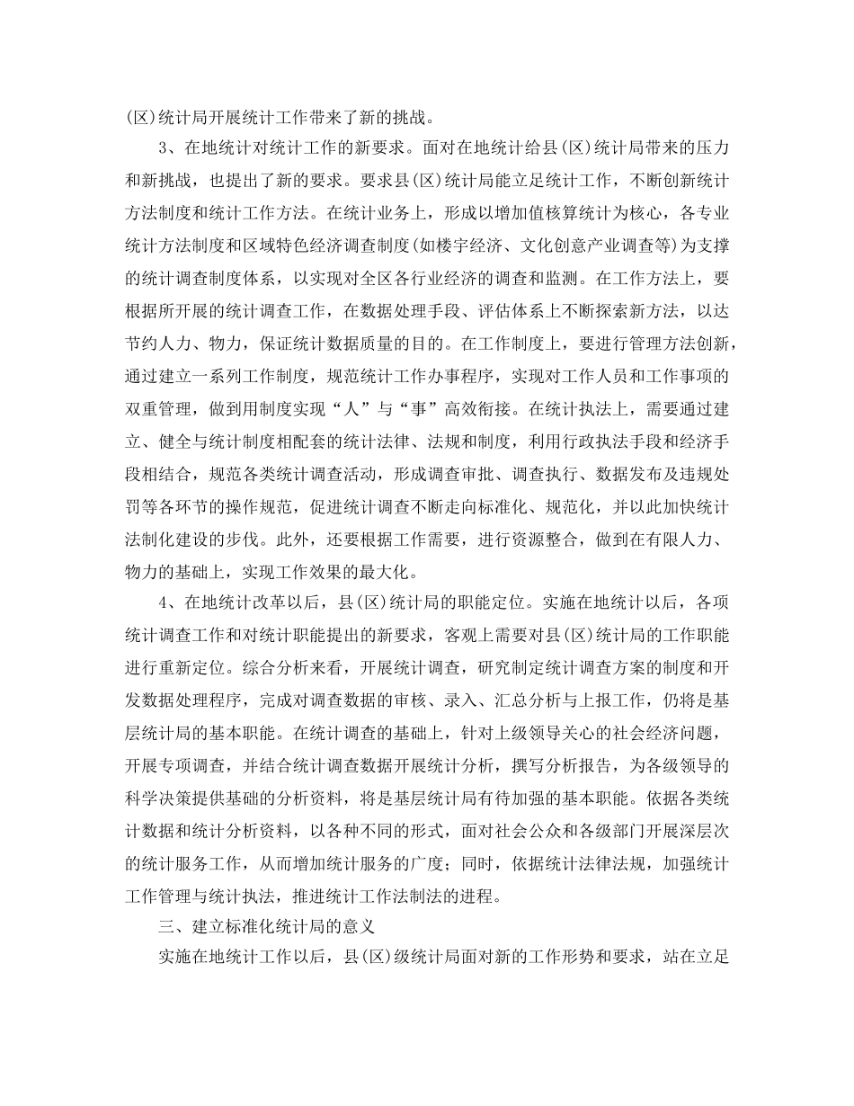 往事如烟幼儿教师演讲稿范文 _第2页